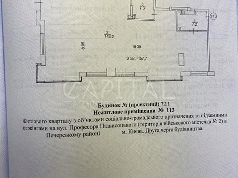 коммерческая по адресу Андрея Верхогляда ул. (Михайла Драгомирова), 19-А