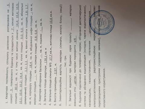 кімната за адресою Мирослава Поповича вул. (Семашка), 10