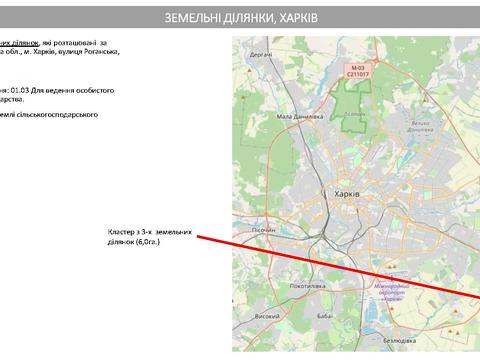 ділянка за адресою Роганська вул., 186