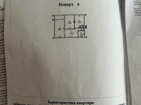 квартира за адресою Перлинна вул., 6