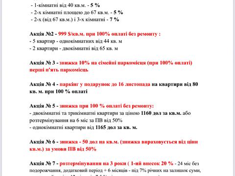квартира за адресою Ужгород, Василя Гаджеги вул., 1