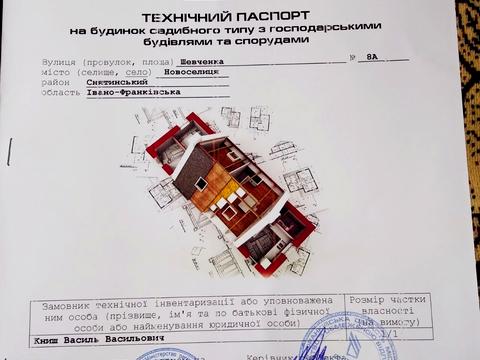 будинок за адресою Шевченка, 8а