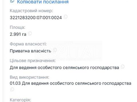 участок по адресу 