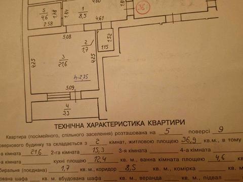 квартира за адресою Пасічна вул., 171