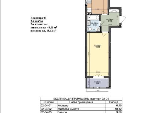 квартира по адресу Трускавецька, 38