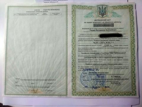 ділянка за адресою Горобіївський провулок
