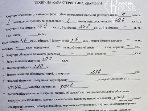 квартира за адресою Леоніда Каденюка вул., 5а