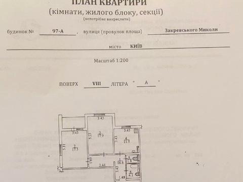 квартира по адресу Николая Закревского ул., 97-А