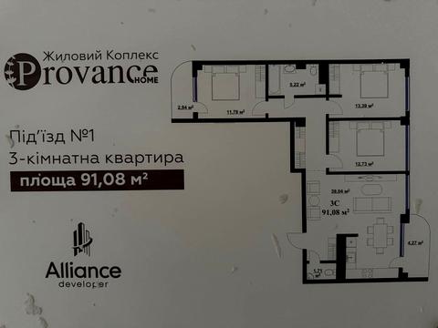 квартира за адресою Микитинецька вул., 2