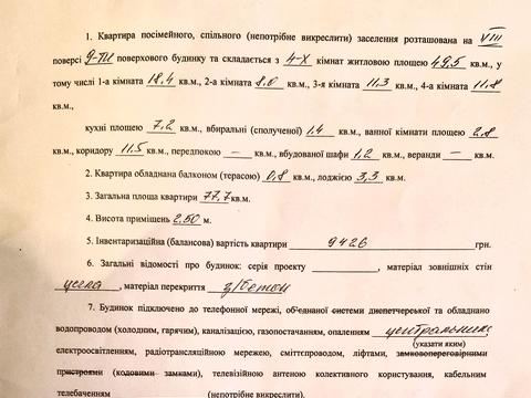 квартира за адресою Незалежності вул., 1