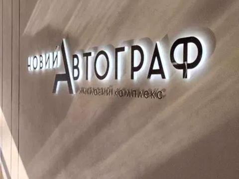 квартира за адресою Київ, Князя Романа Мстиславича вул. (Генерала Жмаченка), 22а