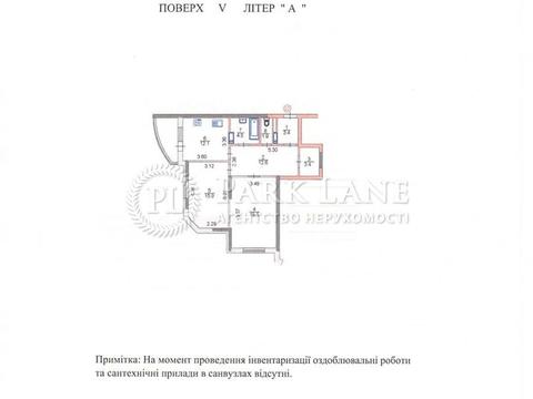 квартира по адресу Драгоманова ул., 40-З