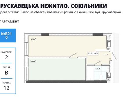 квартира по адресу Трускавецкая ул., 2