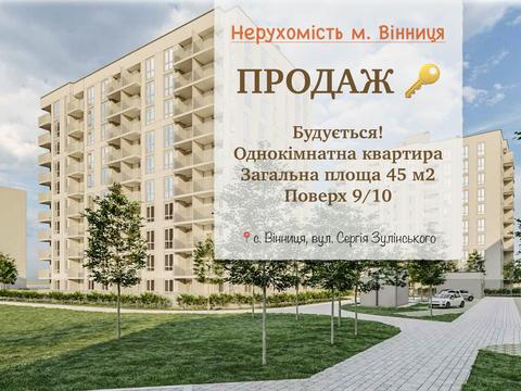 квартира за адресою Сергія Зулінського вул. (Тарногродського), 39