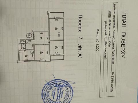 квартира за адресою Київ, Левка Лук'яненка вул. (Маршала Тимошенка), 33/35