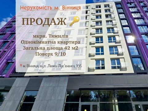 квартира за адресою Левка Лук'яненка вул. (Ватутіна), 16Б