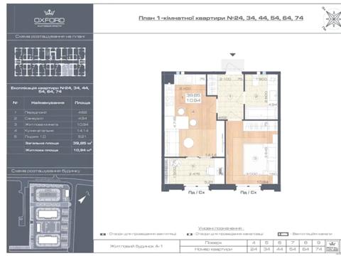 квартира по адресу Коцюбинского ул., 3А