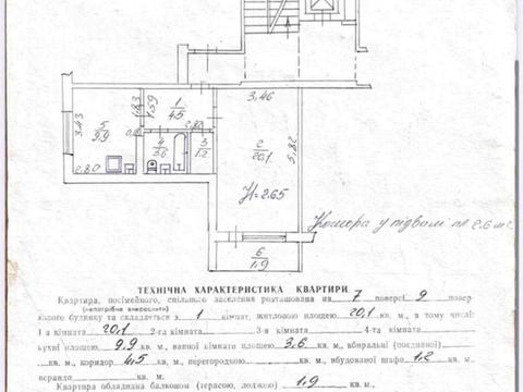 квартира по адресу Вернадского ул., 4