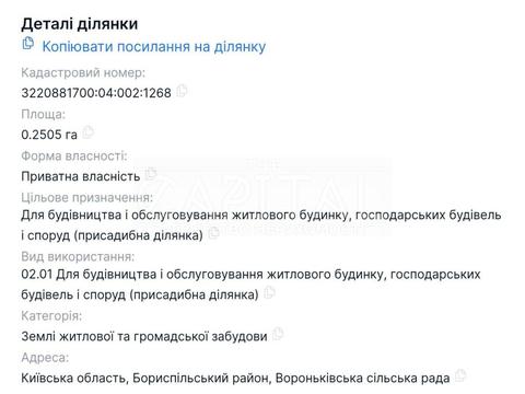 участок по адресу Польова