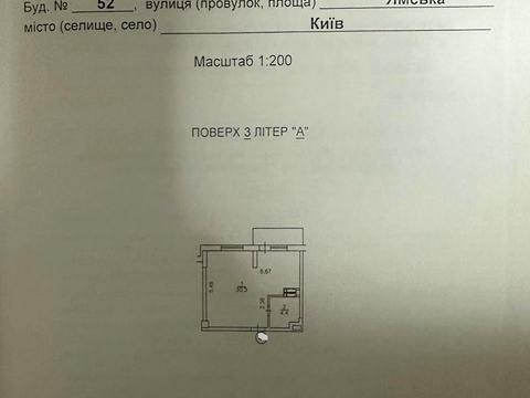 квартира за адресою Ямська вул., 52