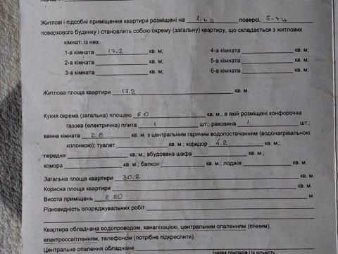 квартира за адресою Карпатська вул., 10