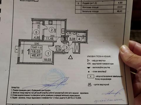 квартира по адресу Николая Закревского ул., 101