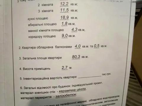 квартира за адресою Панаса Мирного вул., 37/3