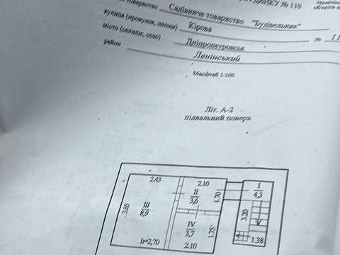 дом по адресу Старый Путь ул. (Кірова), 116-А