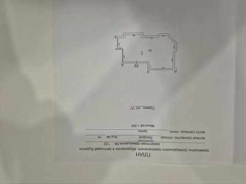 коммерческая по адресу Западная ул., 14