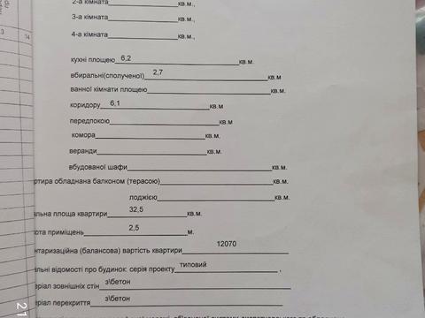 квартира за адресою Олександра Щербакова вул. (Вакуленчука), 1-Б