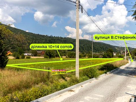 участок по адресу Стефаника