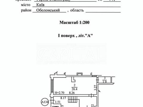 комерційна за адресою Володимира Івасюка просп. (Героїв Сталінграду), 4-А