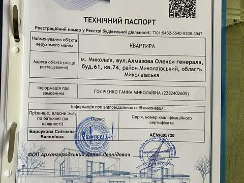 квартира за адресою Генерала Олекси Алмазова вул. (Генерала Карпенка), 61