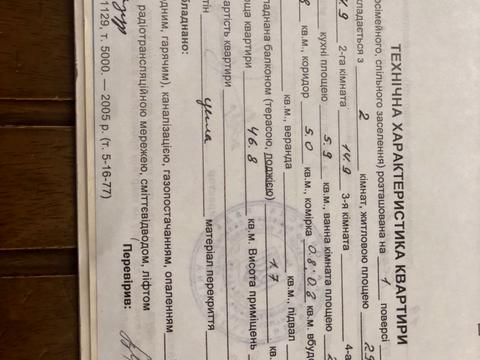 квартира за адресою Юрія Федьковича вул., 34