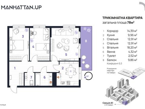 квартира за адресою Ленкавського вул., 1