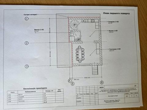 будинок за адресою Весняна вул., 5