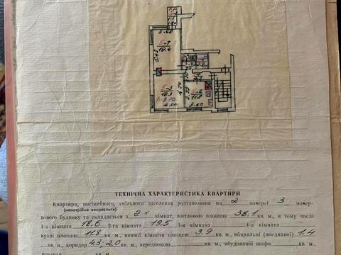 квартира по адресу Антоныча ул., 68