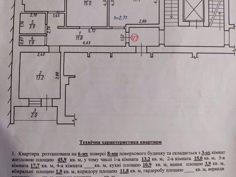 квартира по адресу Героїв Крут ул., 4а