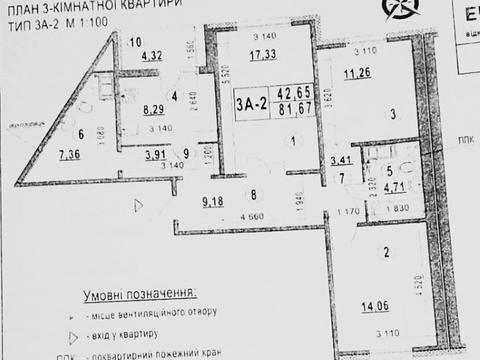 квартира по адресу Самойло Кошки ул. (Маршала Конєва), 5-А