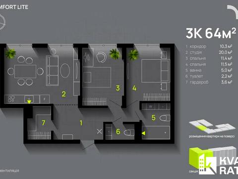 квартира по адресу Романа Вірастюка ул., 3