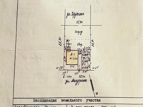 будинок за адресою Мічуріна