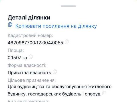 участок по адресу 