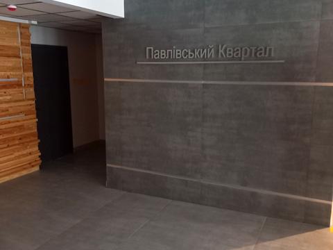 квартира за адресою Клочківська вул., 117