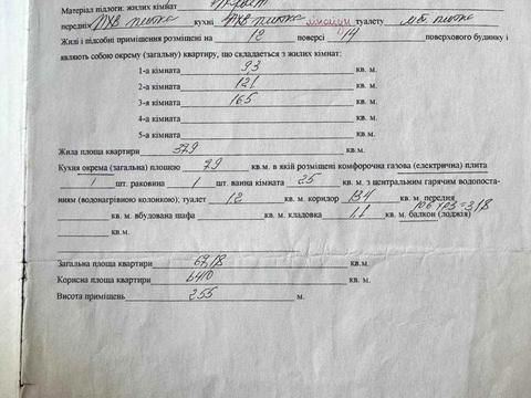 квартира за адресою Героїв 93-ї Бригади вул. (Гудименка), 111