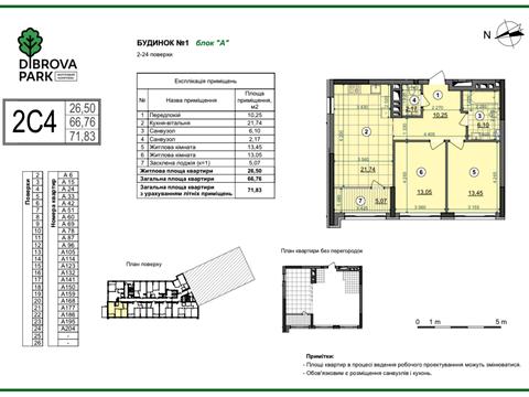 квартира по адресу Виктора Некрасова ул. (Північно-Сирецька), 10-А