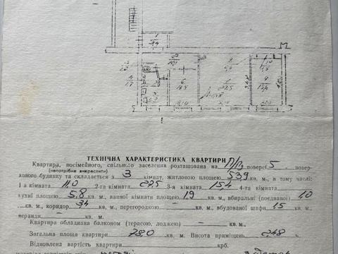 квартира по адресу Львов, Конотопская ул., 4