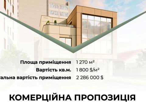 комерційна за адресою Боднарська вул., 12