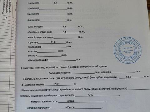 квартира за адресою Запорізьке шосе, 28-С