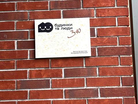 комерційна за адресою Замарстинівська вул. (Калініна), 40