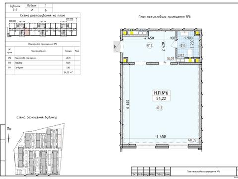 коммерческая по адресу Михаила Максимовича ул. (Трутенко Онуфрия), 22